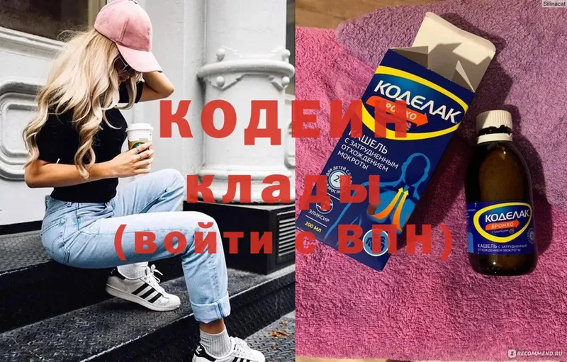 где купить наркоту  Вязники  Кодеин Purple Drank 