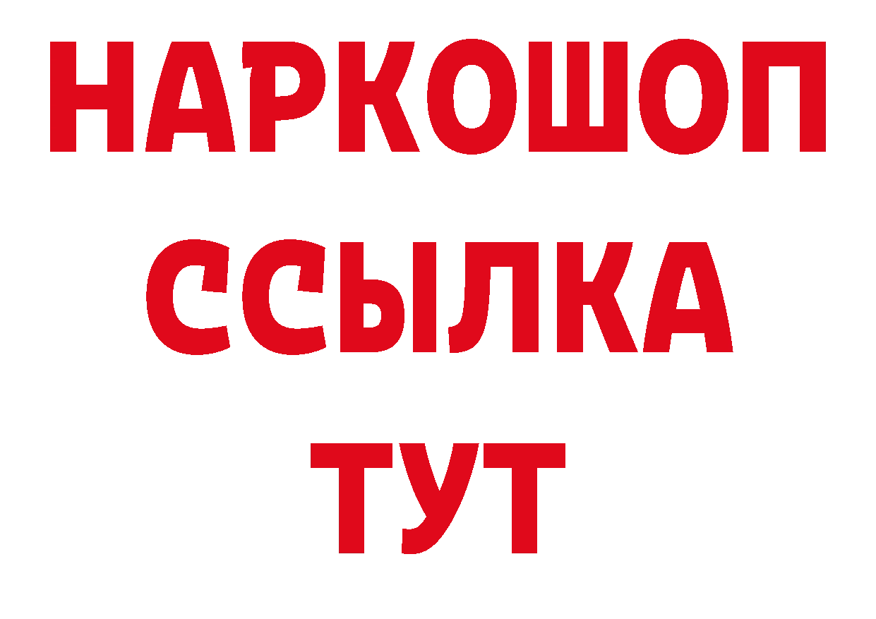 БУТИРАТ жидкий экстази зеркало площадка ОМГ ОМГ Вязники