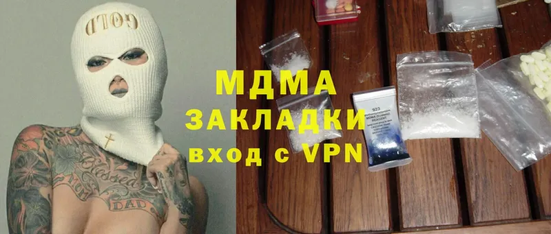 где можно купить наркотик  Вязники  MDMA Molly 